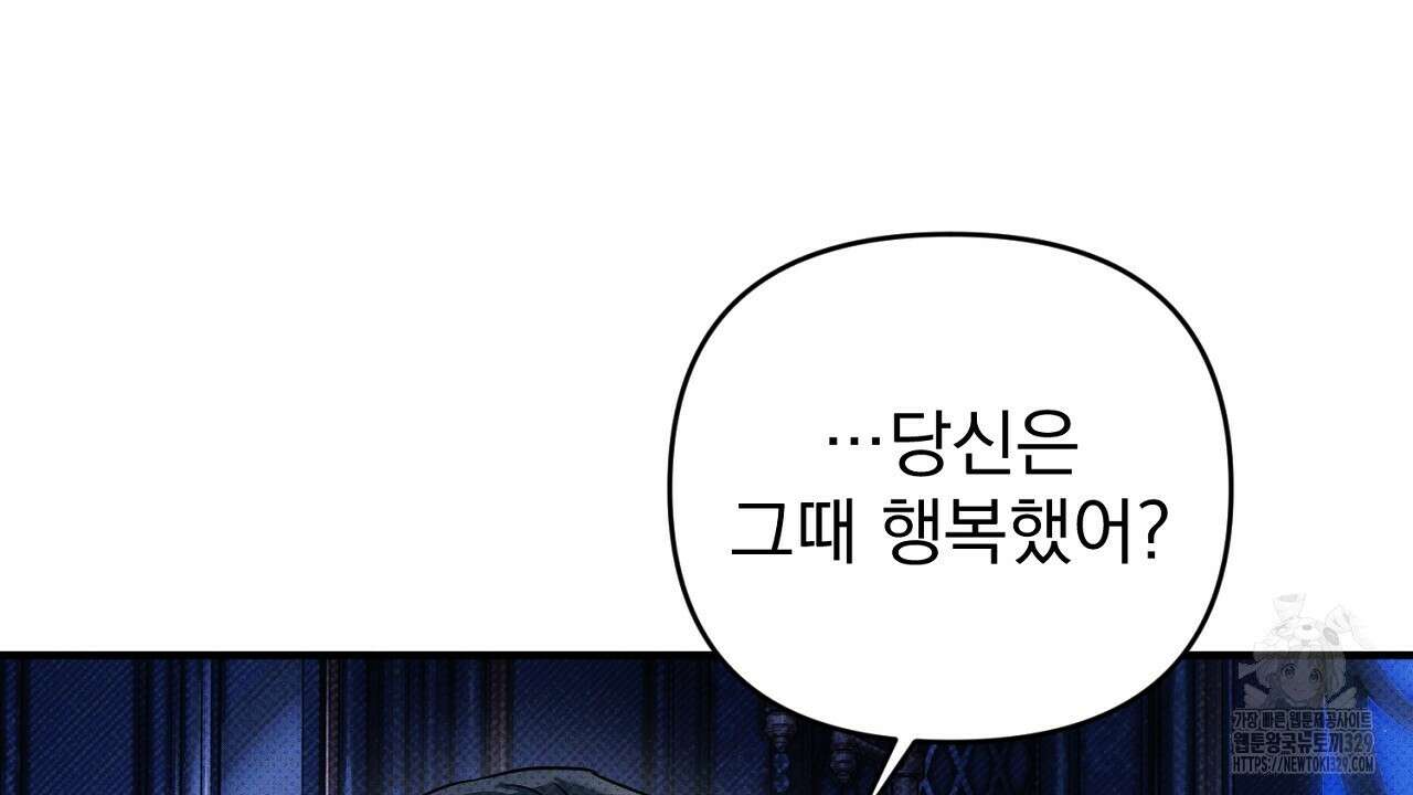 솔로 포 투 50화 66