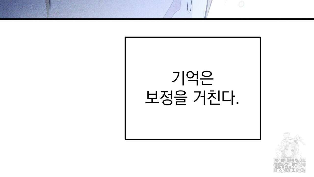 솔로 포 투 50화 70