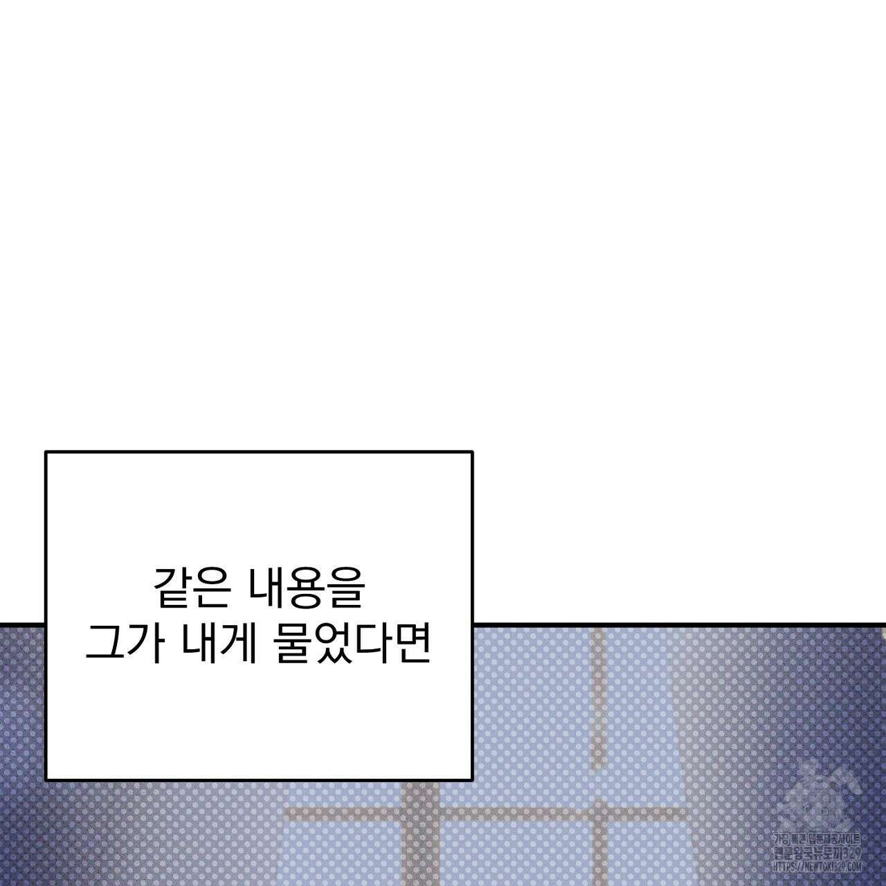 솔로 포 투 50화 71