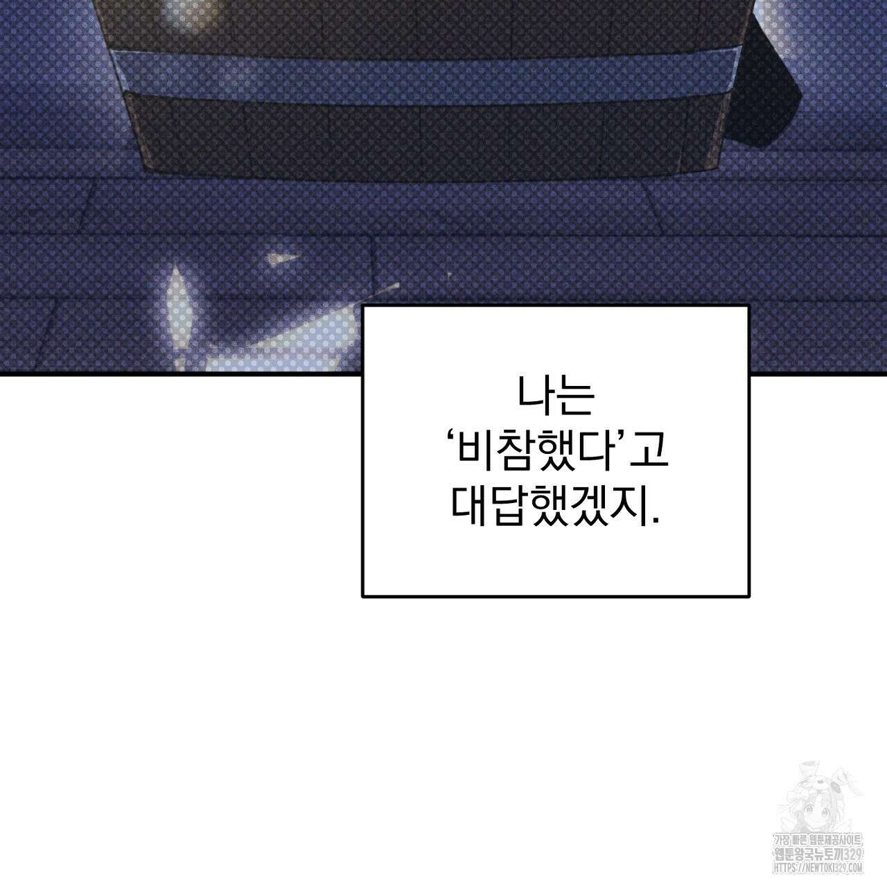솔로 포 투 50화 73