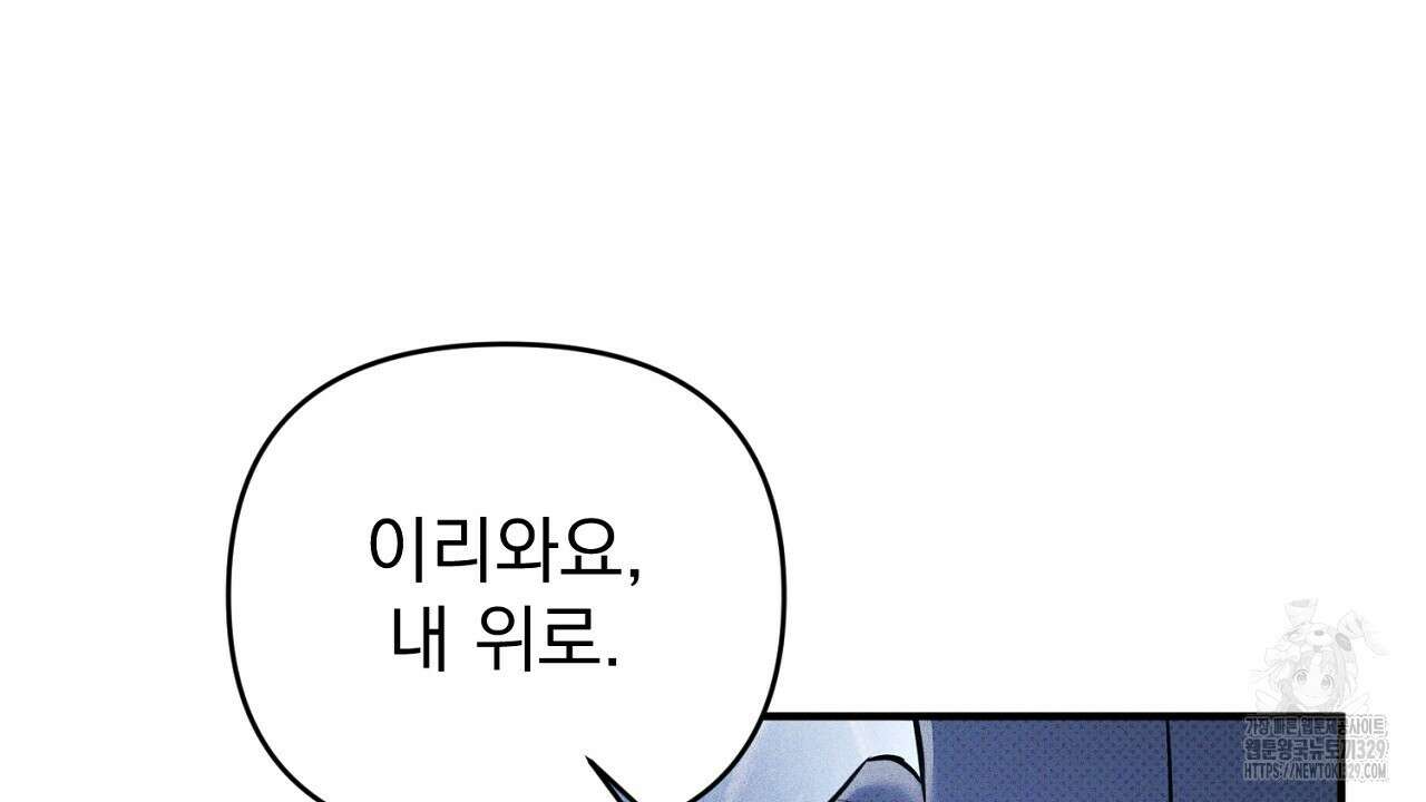 솔로 포 투 50화 74