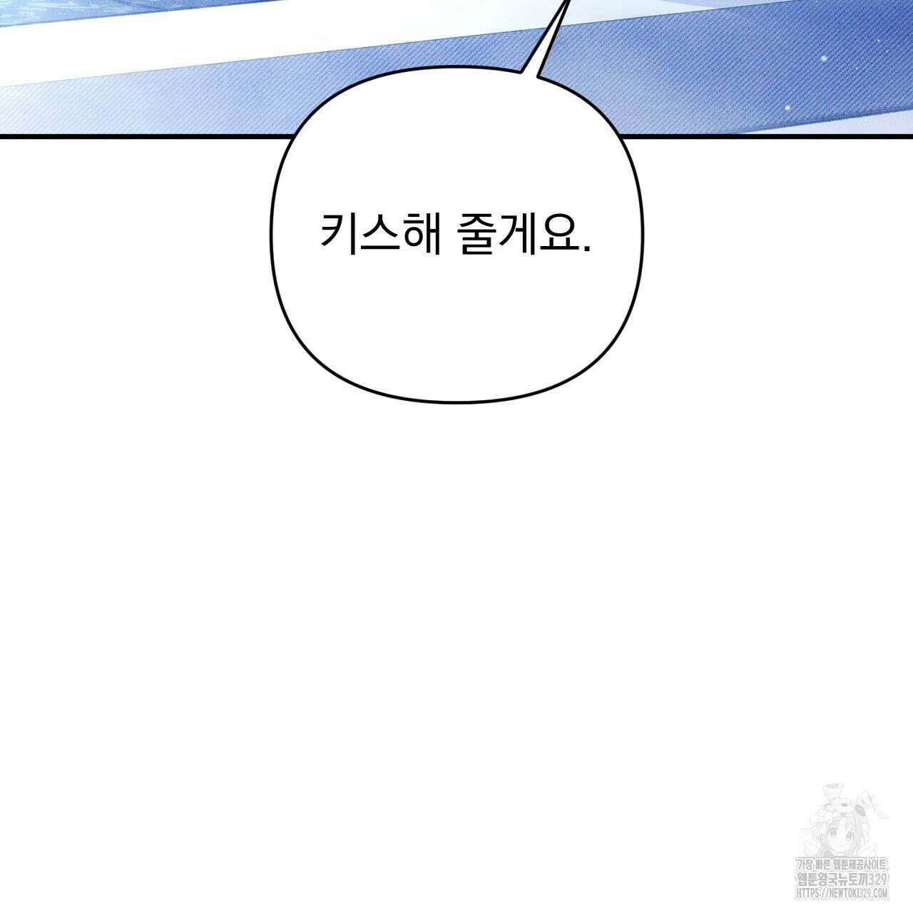 솔로 포 투 50화 79