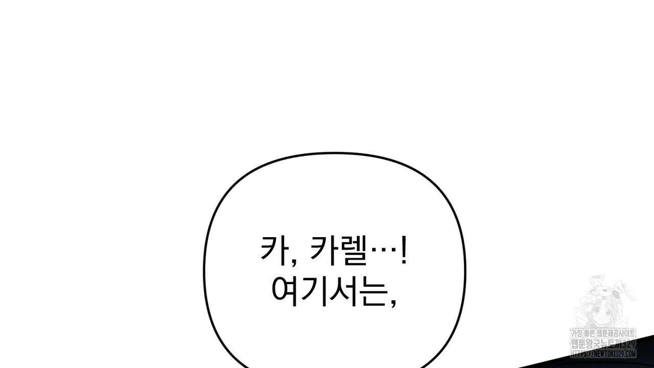 솔로 포 투 50화 88