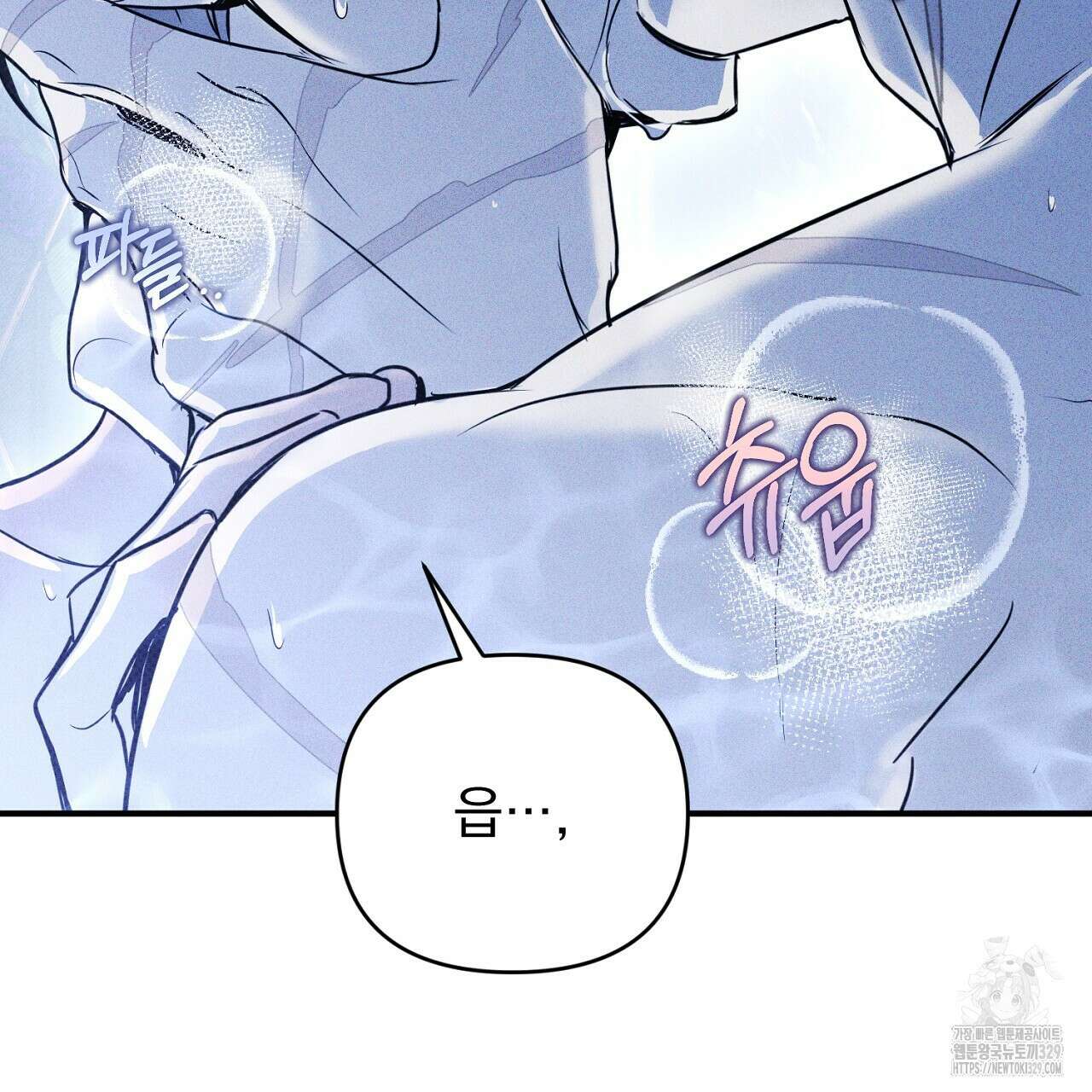 솔로 포 투 50화 93