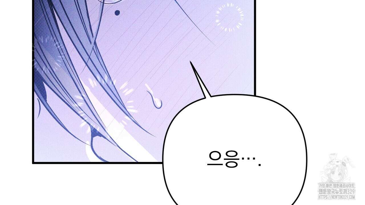 솔로 포 투 50화 96