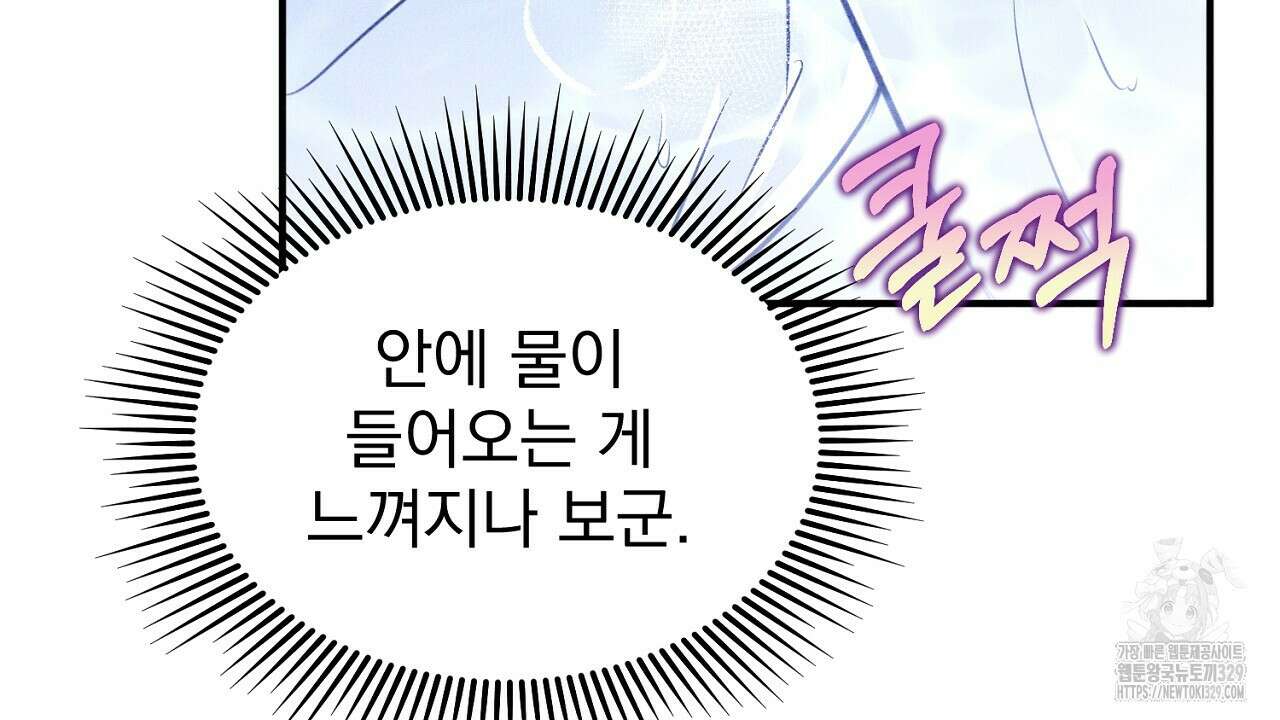 솔로 포 투 50화 102