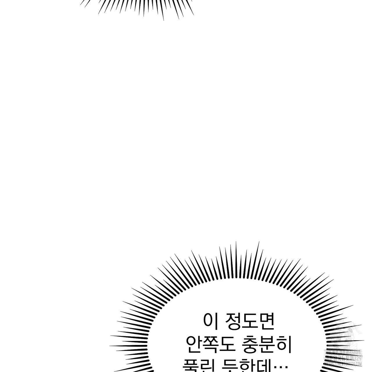 솔로 포 투 50화 103