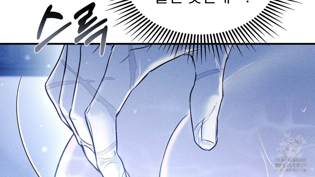솔로 포 투 50화 104