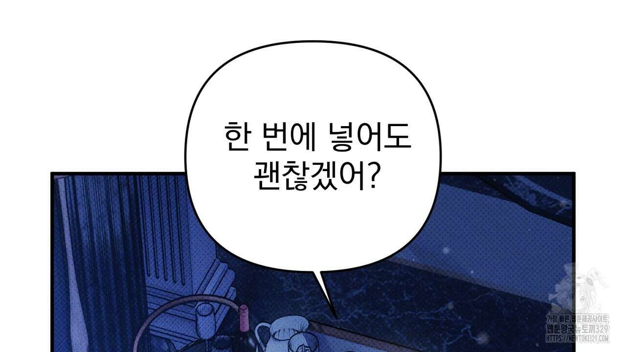 솔로 포 투 50화 106