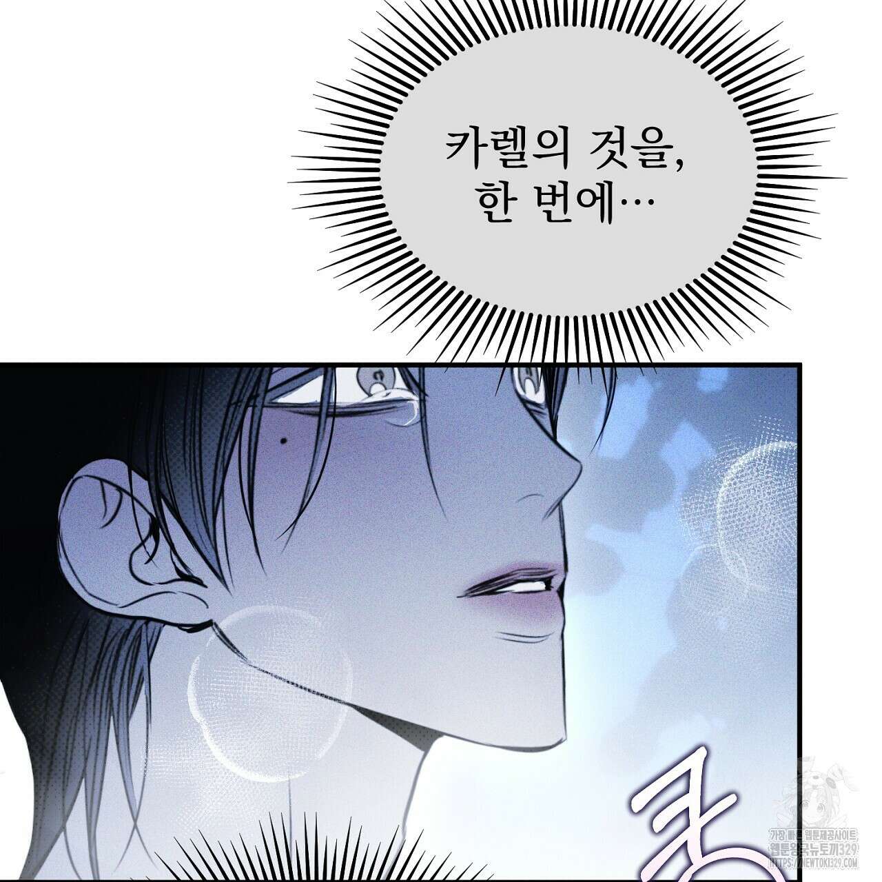 솔로 포 투 50화 109