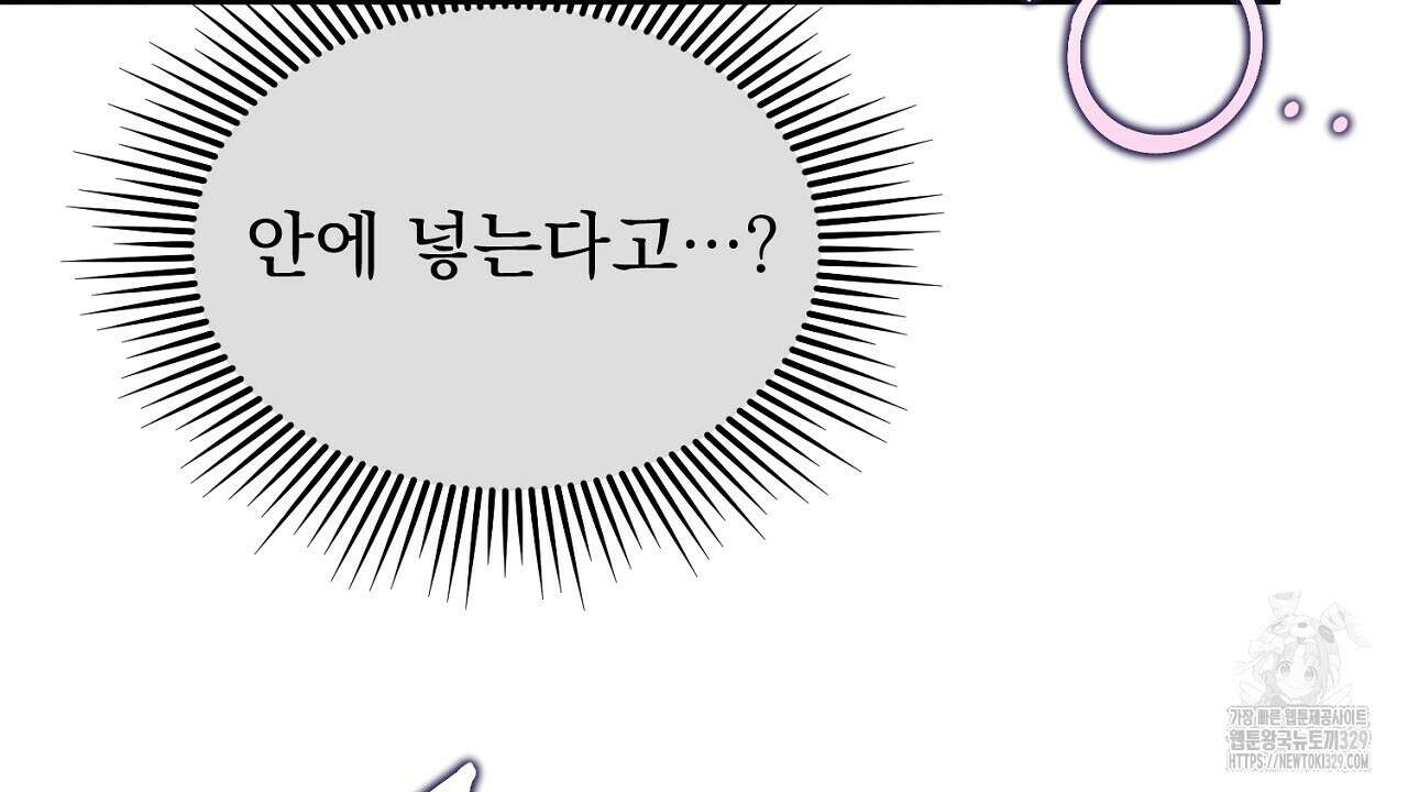 솔로 포 투 50화 110