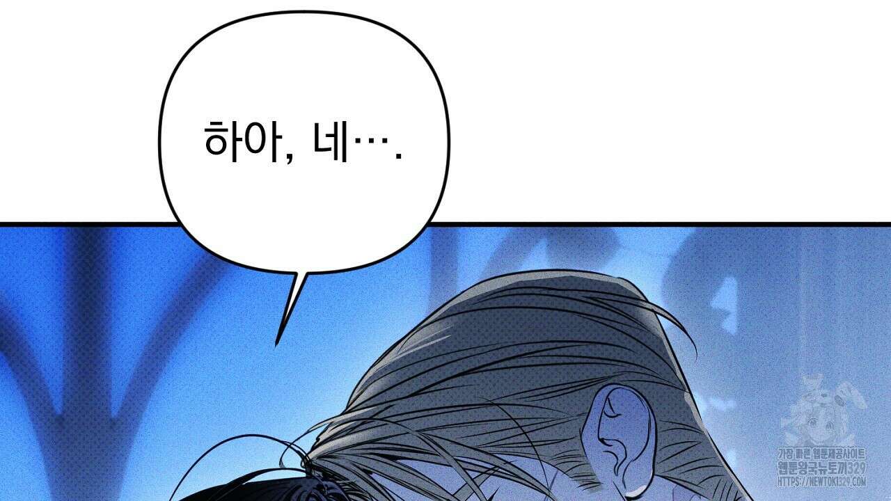 솔로 포 투 50화 112