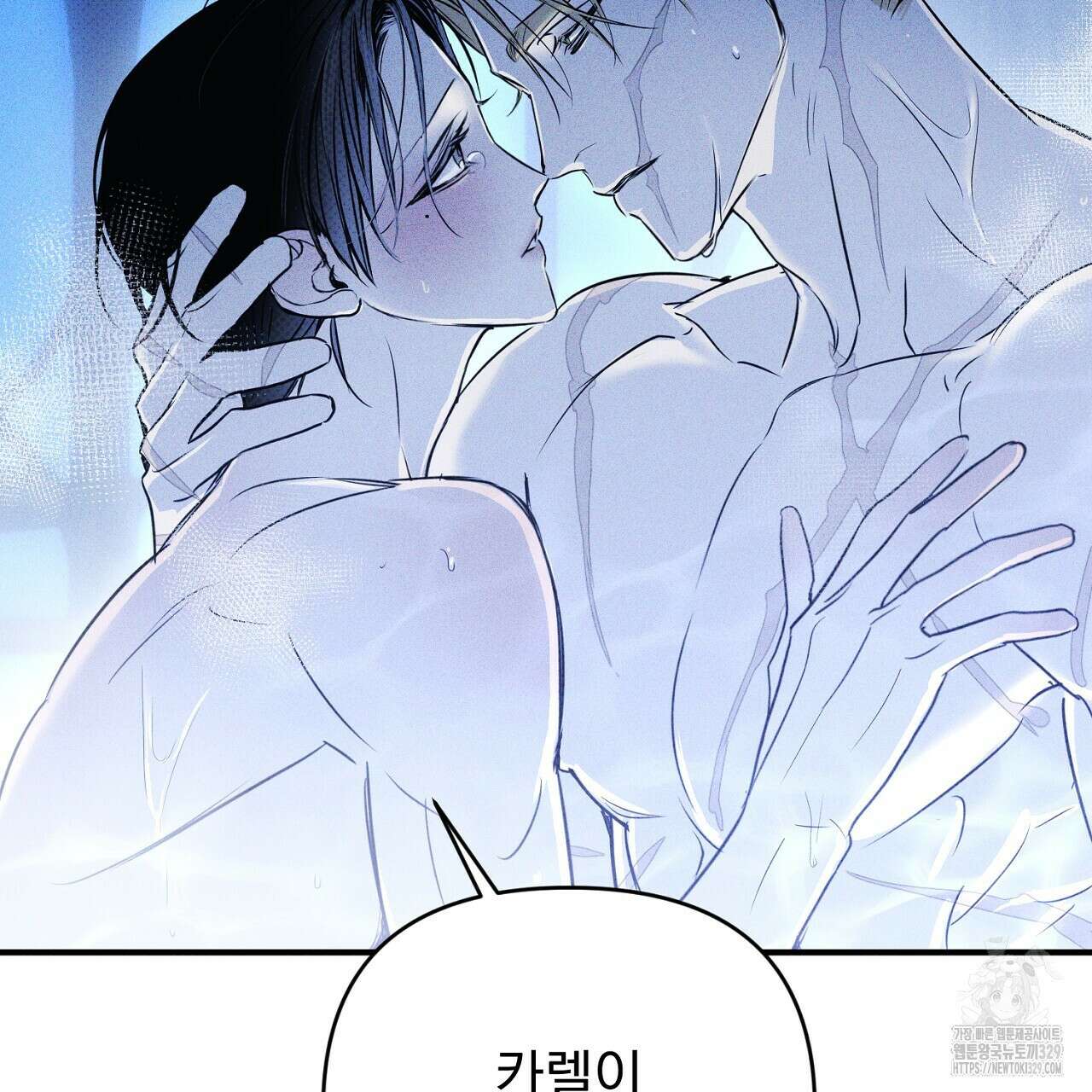 솔로 포 투 50화 113