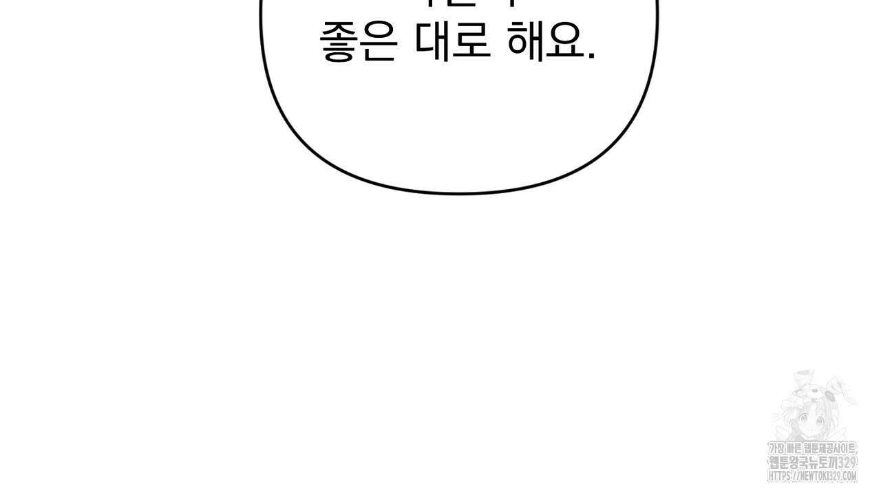 솔로 포 투 50화 114