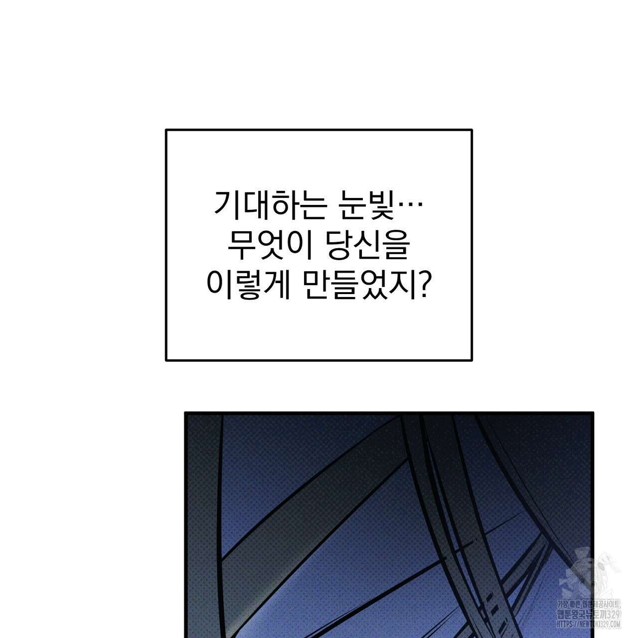 솔로 포 투 50화 115