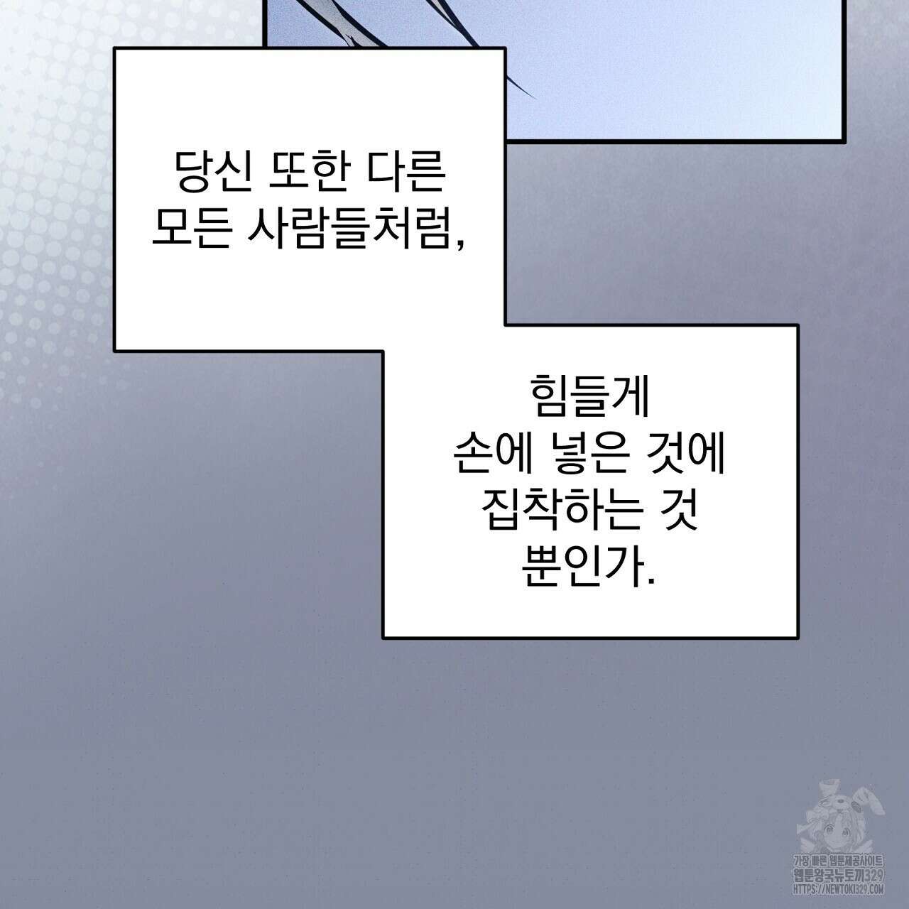 솔로 포 투 50화 117