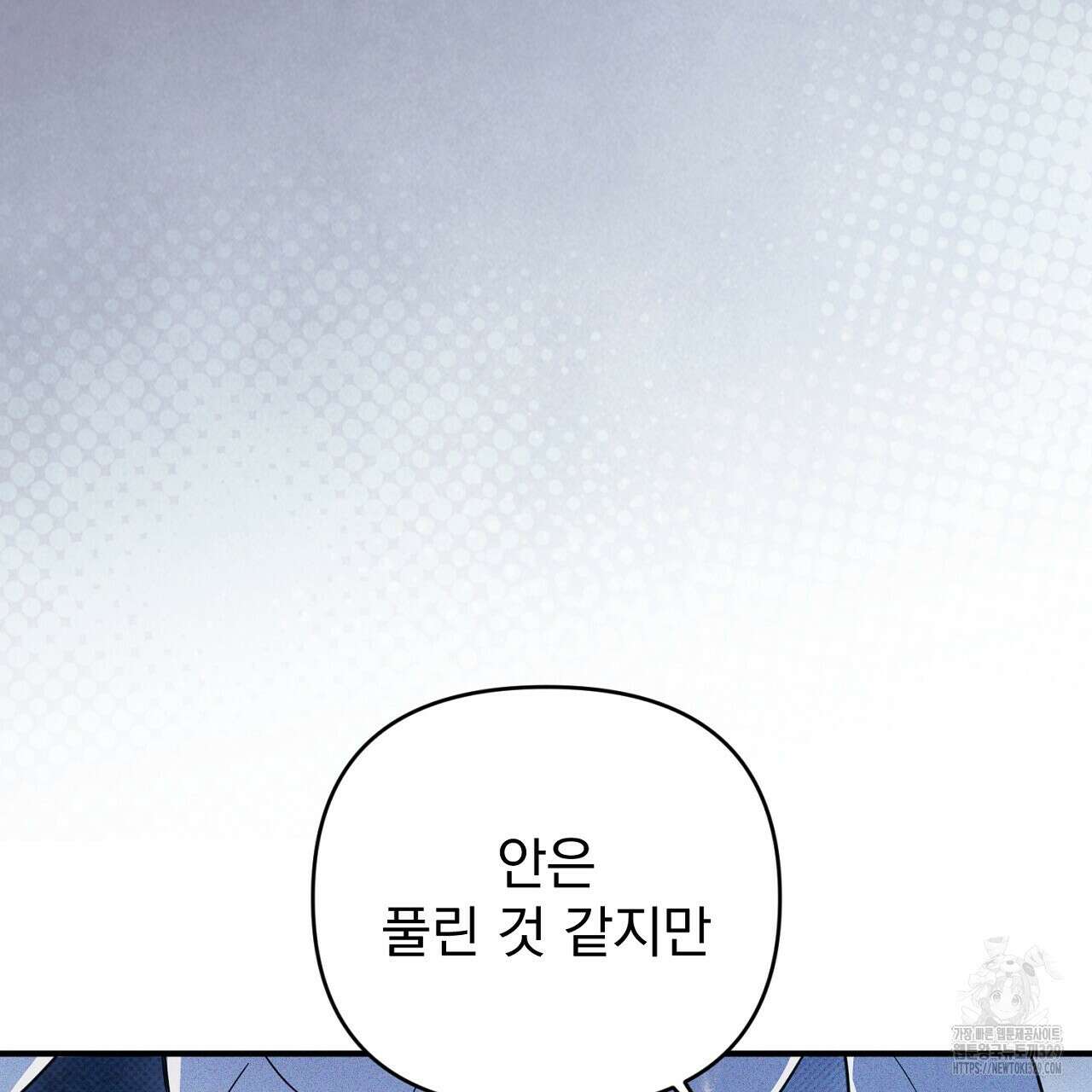 솔로 포 투 50화 119