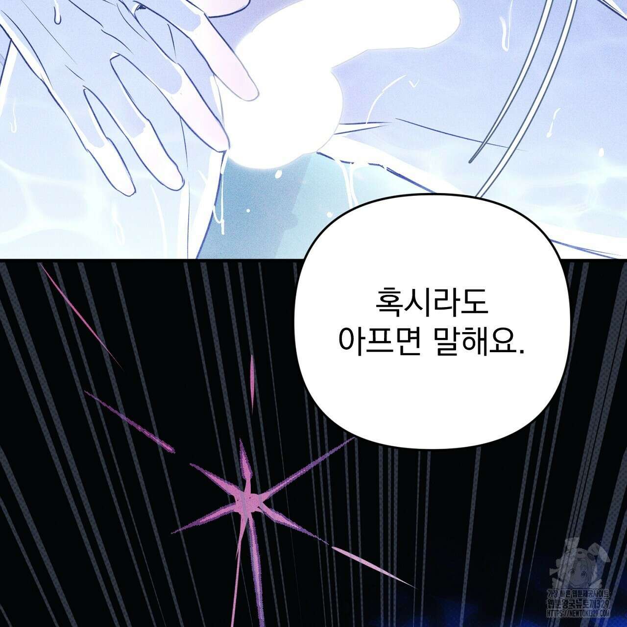 솔로 포 투 50화 121