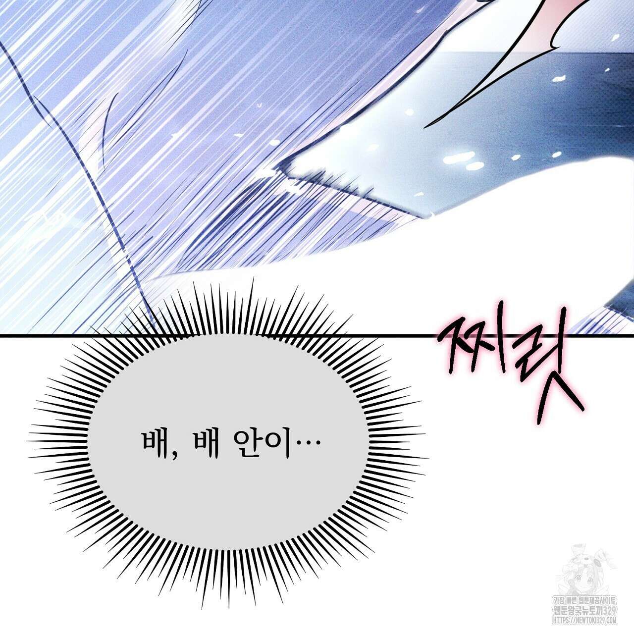 솔로 포 투 50화 127