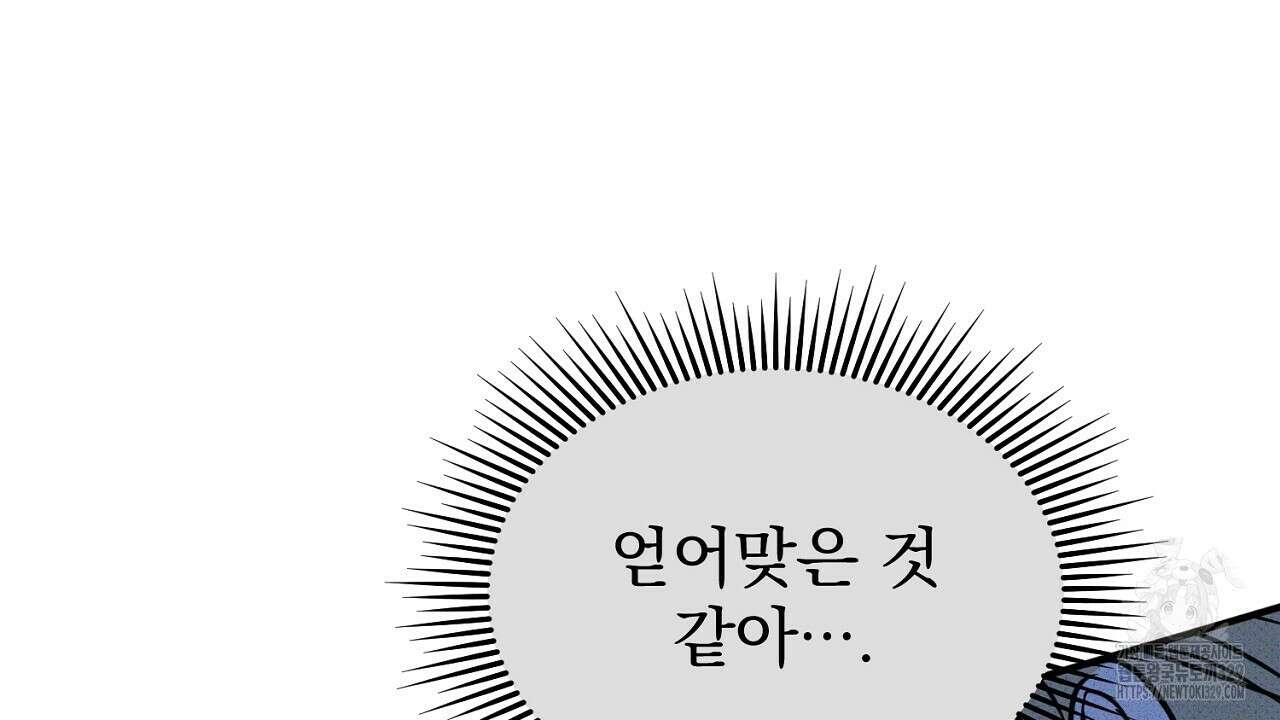솔로 포 투 50화 128
