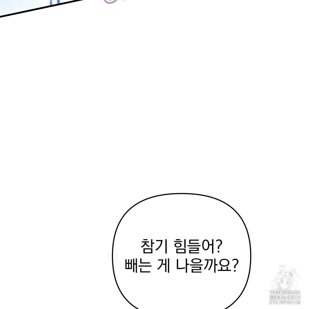 솔로 포 투 50화 131