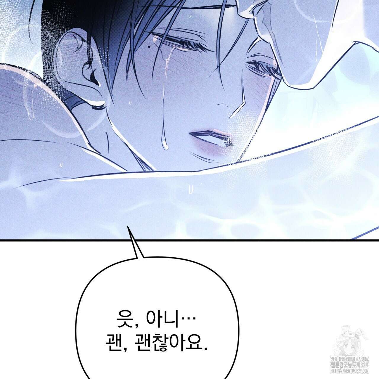 솔로 포 투 50화 133