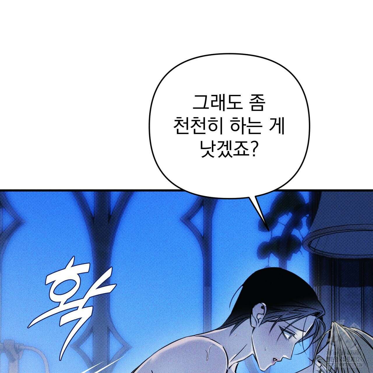 솔로 포 투 50화 135