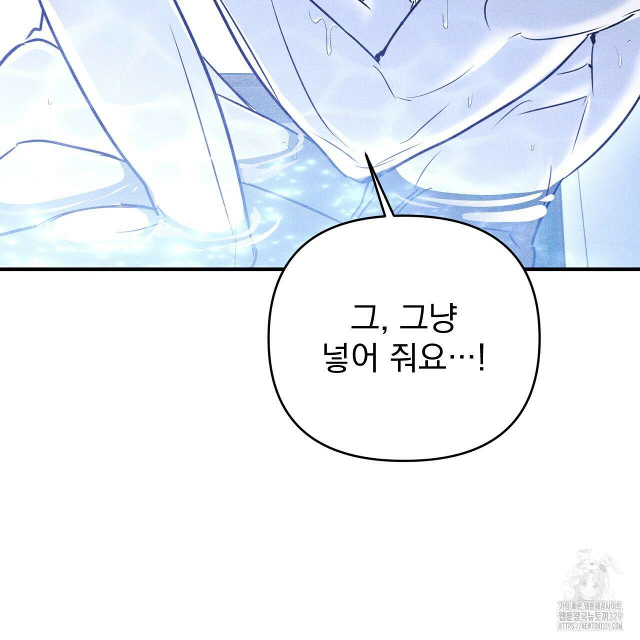 솔로 포 투 50화 137