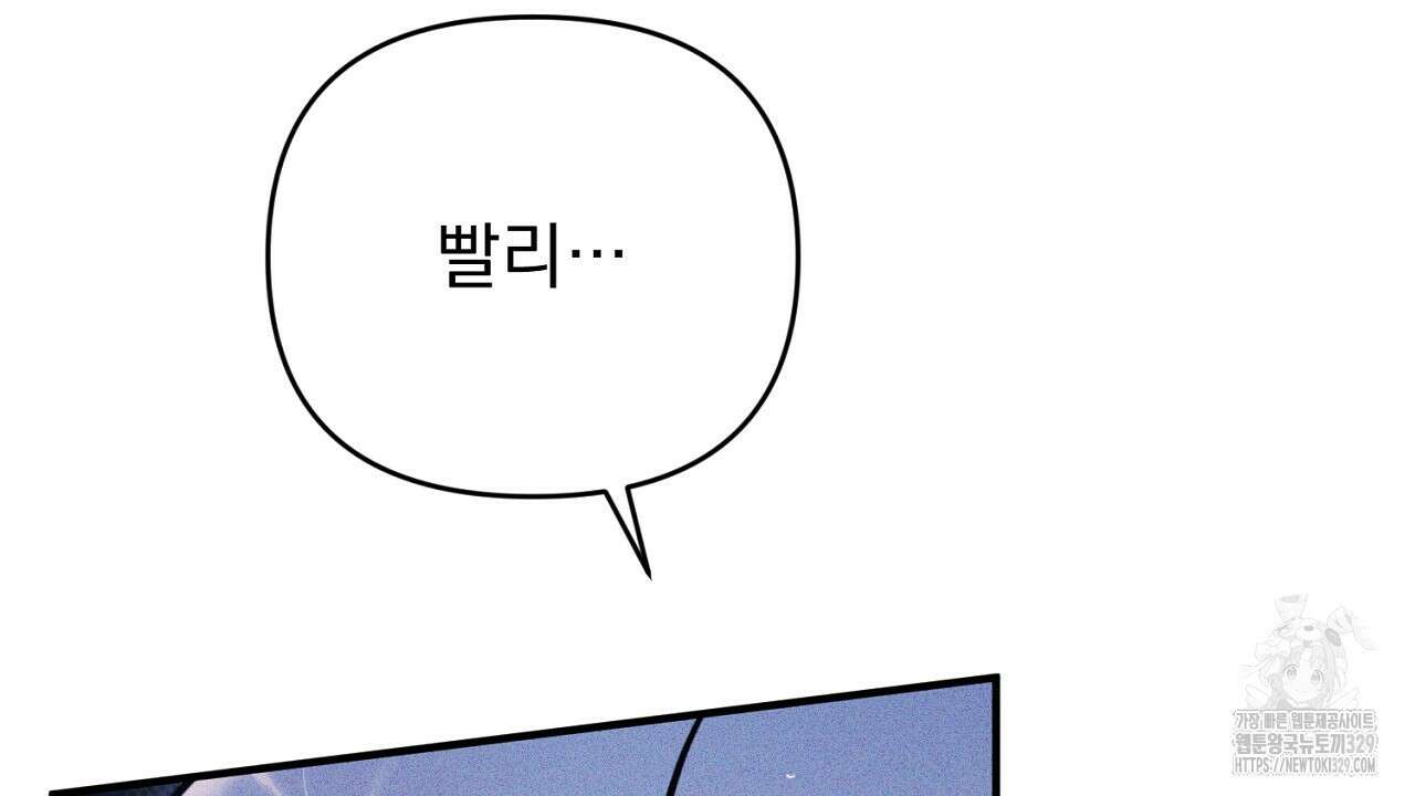 솔로 포 투 50화 138