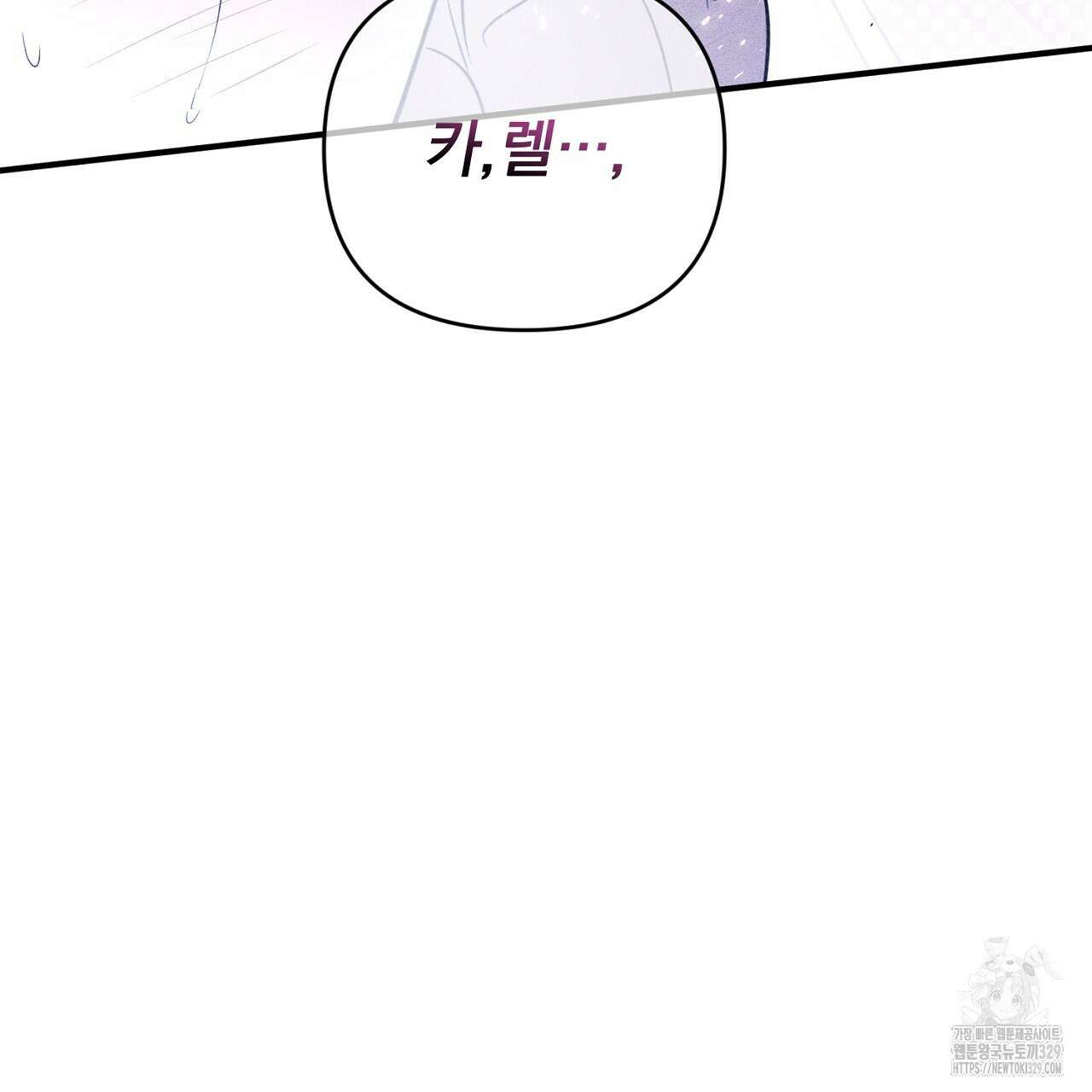 솔로 포 투 50화 145