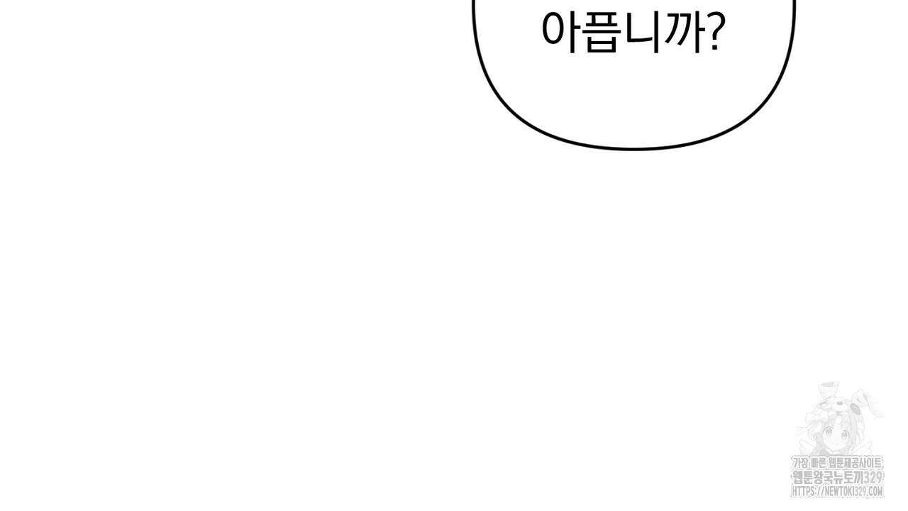 솔로 포 투 50화 148