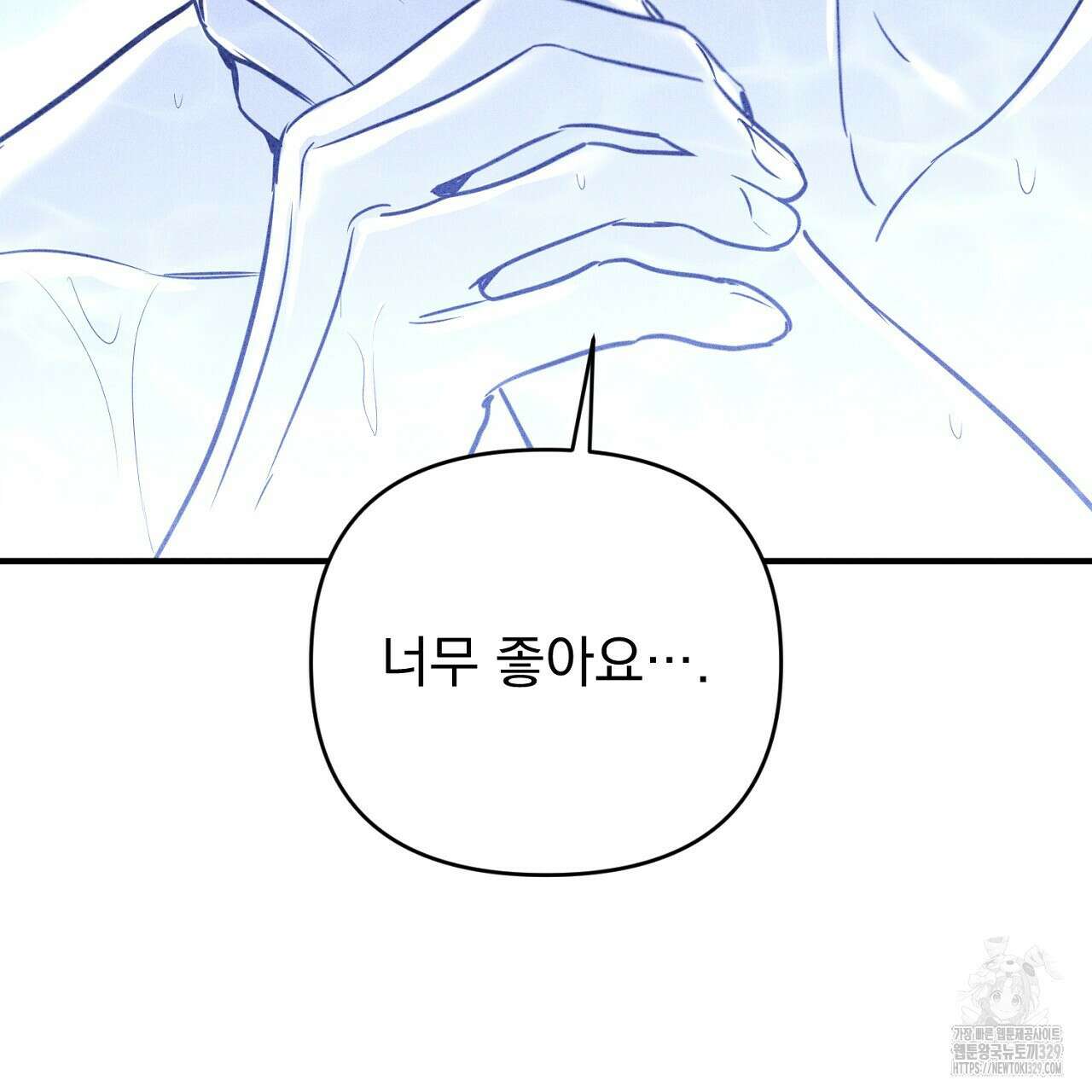 솔로 포 투 50화 153