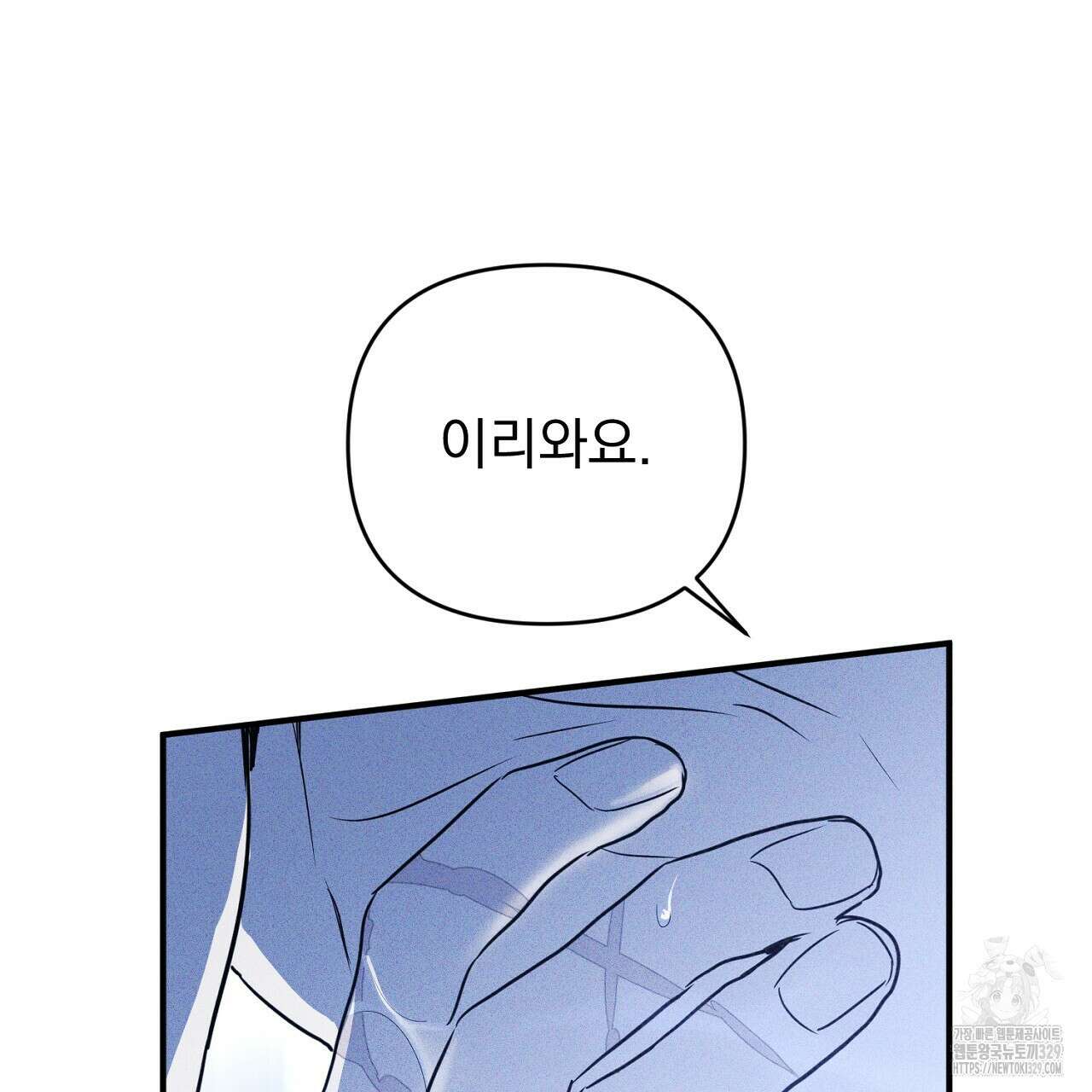 솔로 포 투 50화 157