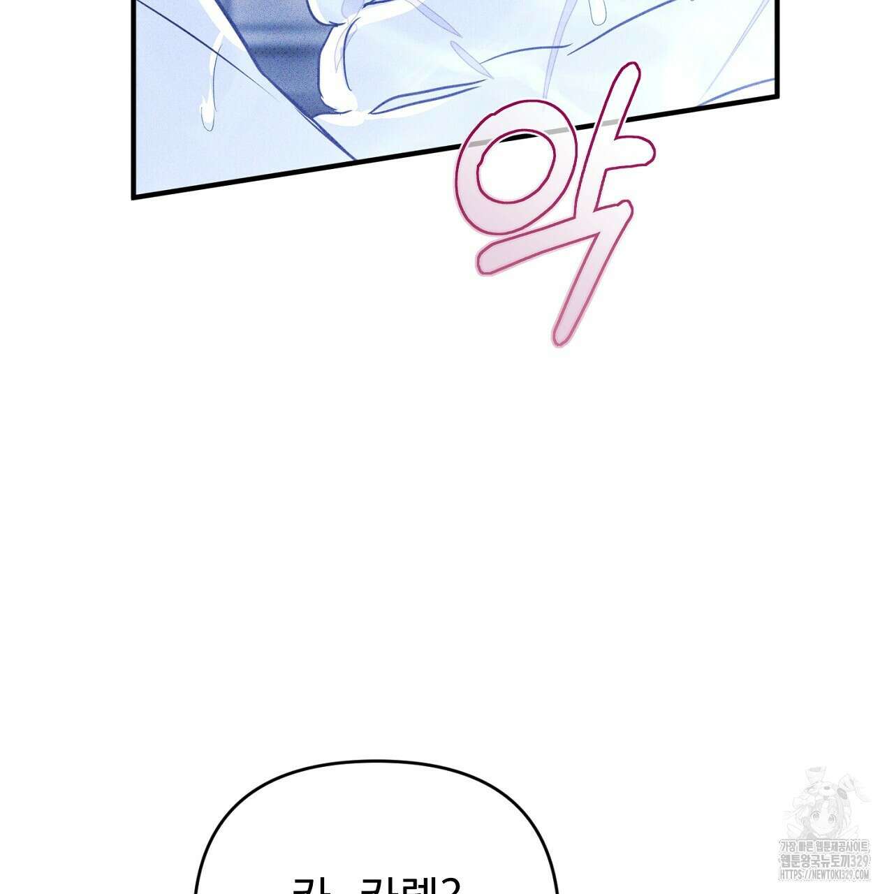 솔로 포 투 50화 159