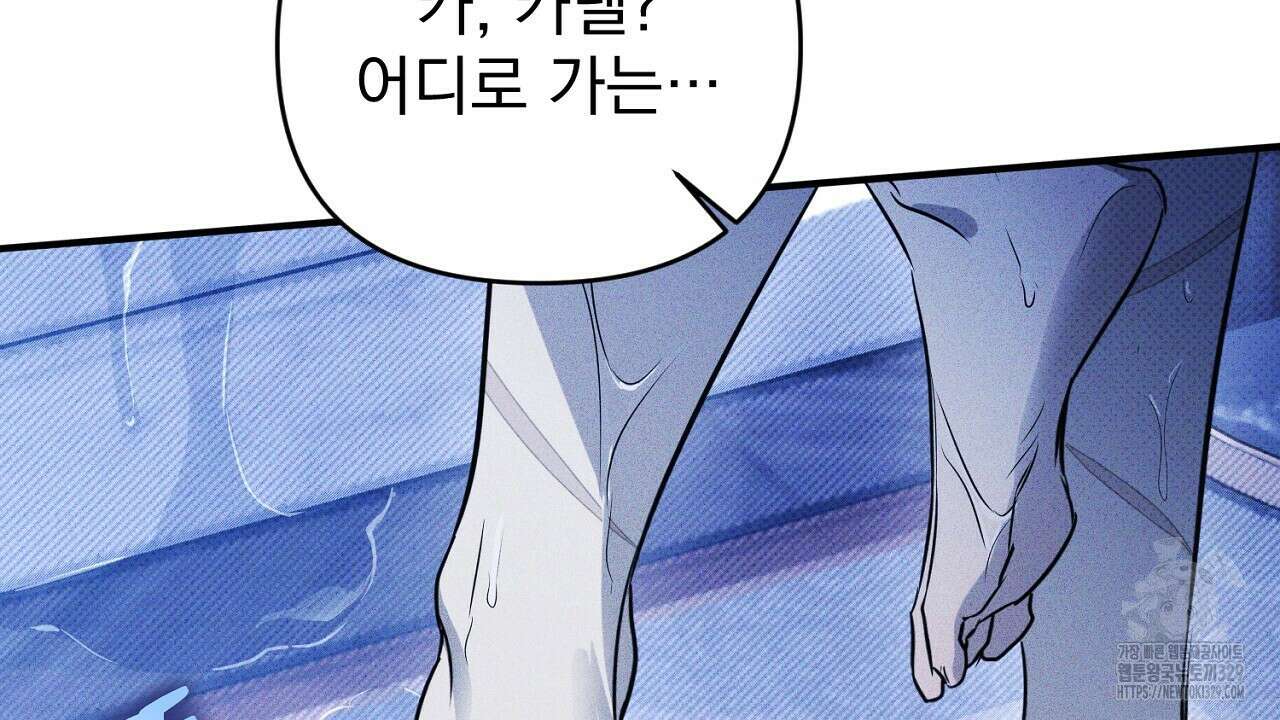 솔로 포 투 50화 160