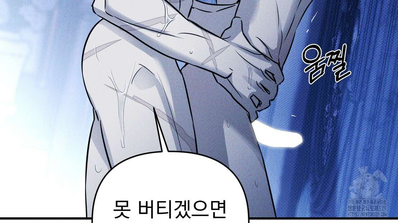 솔로 포 투 50화 164