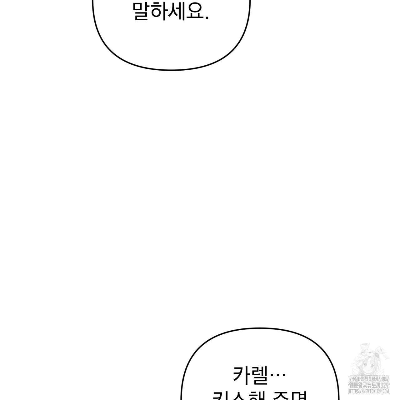 솔로 포 투 50화 165