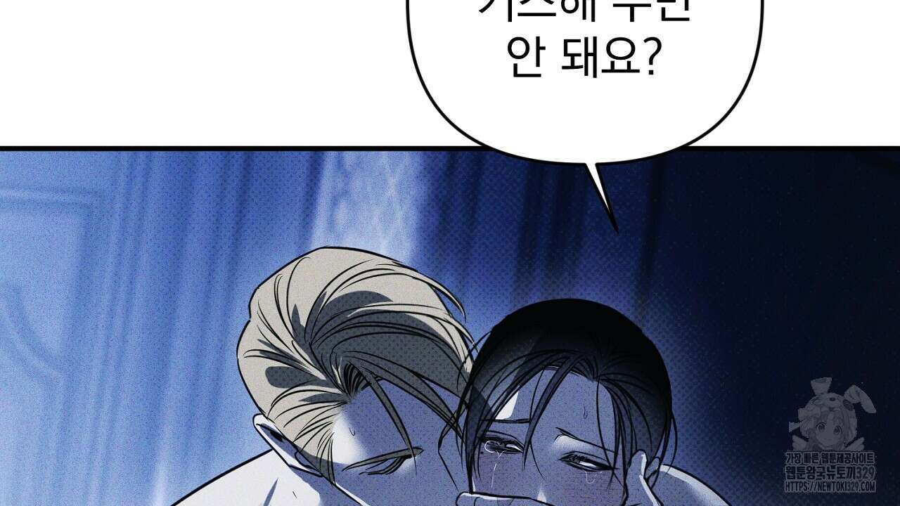솔로 포 투 50화 166
