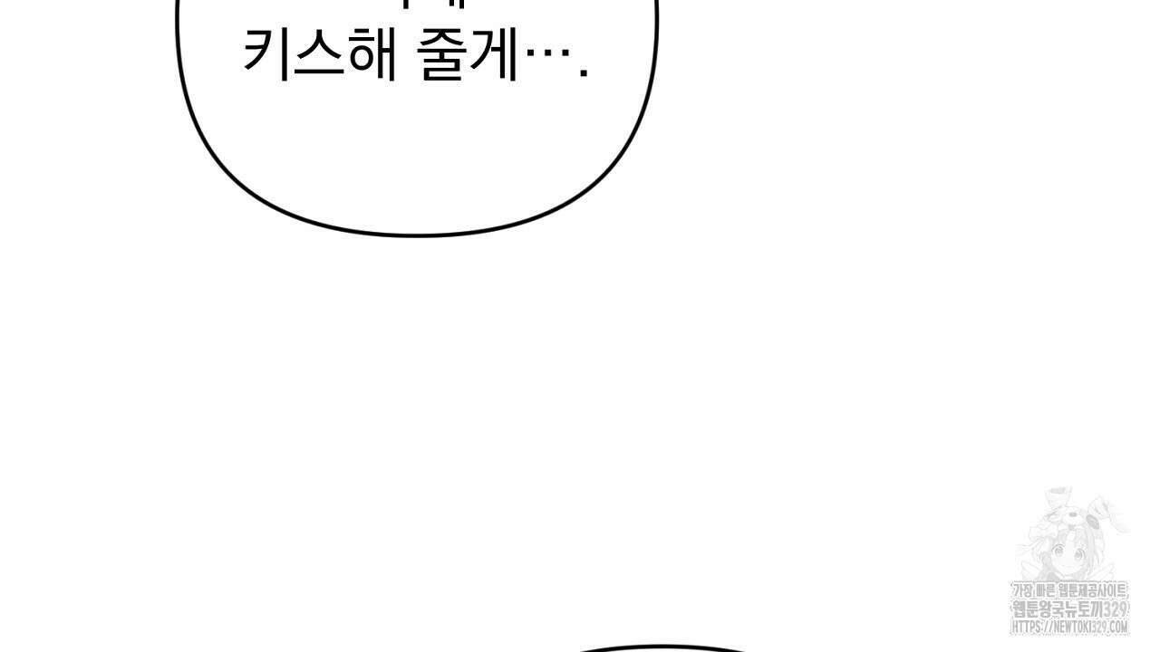 솔로 포 투 50화 168