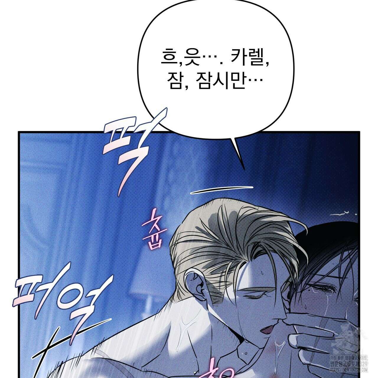 솔로 포 투 50화 169