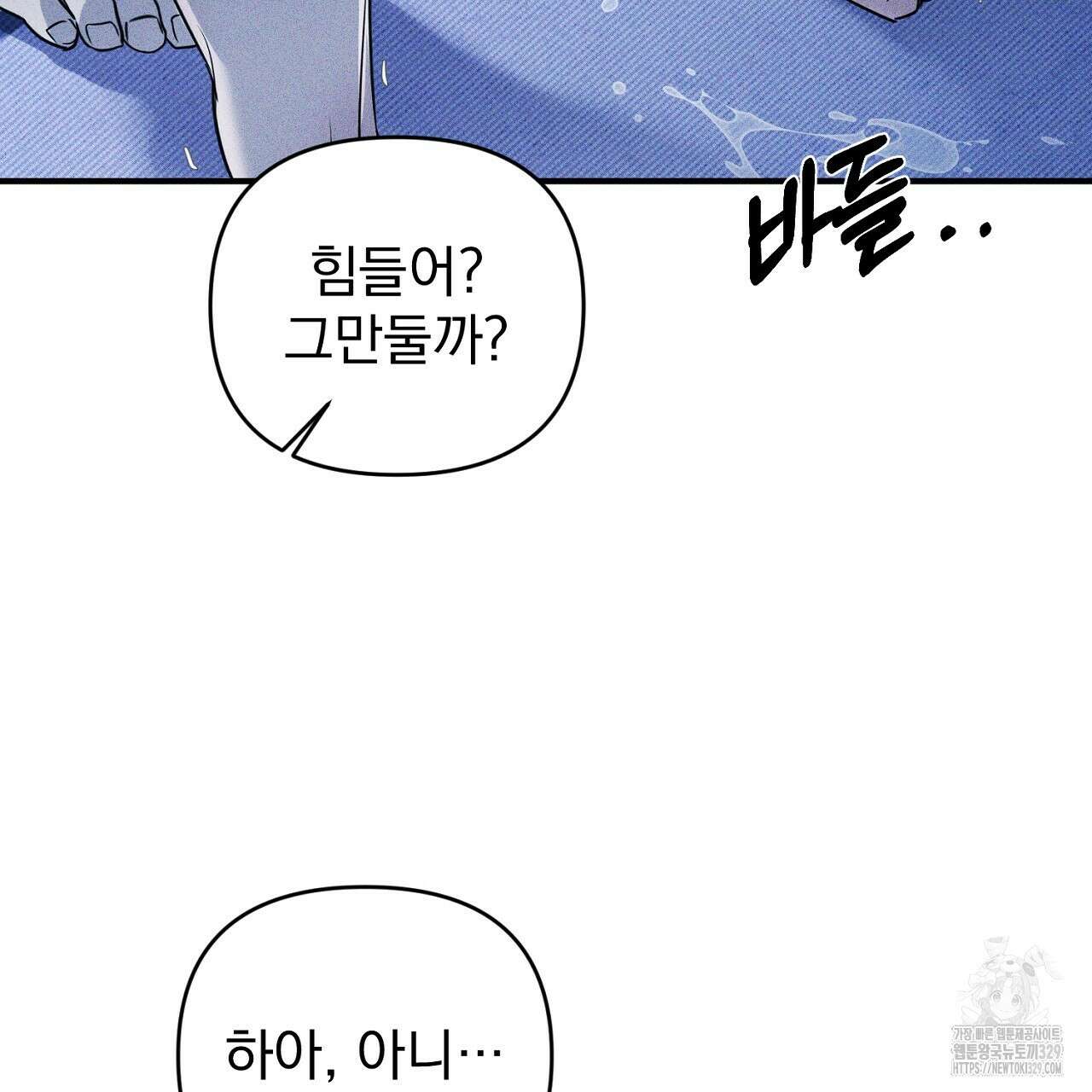솔로 포 투 50화 173