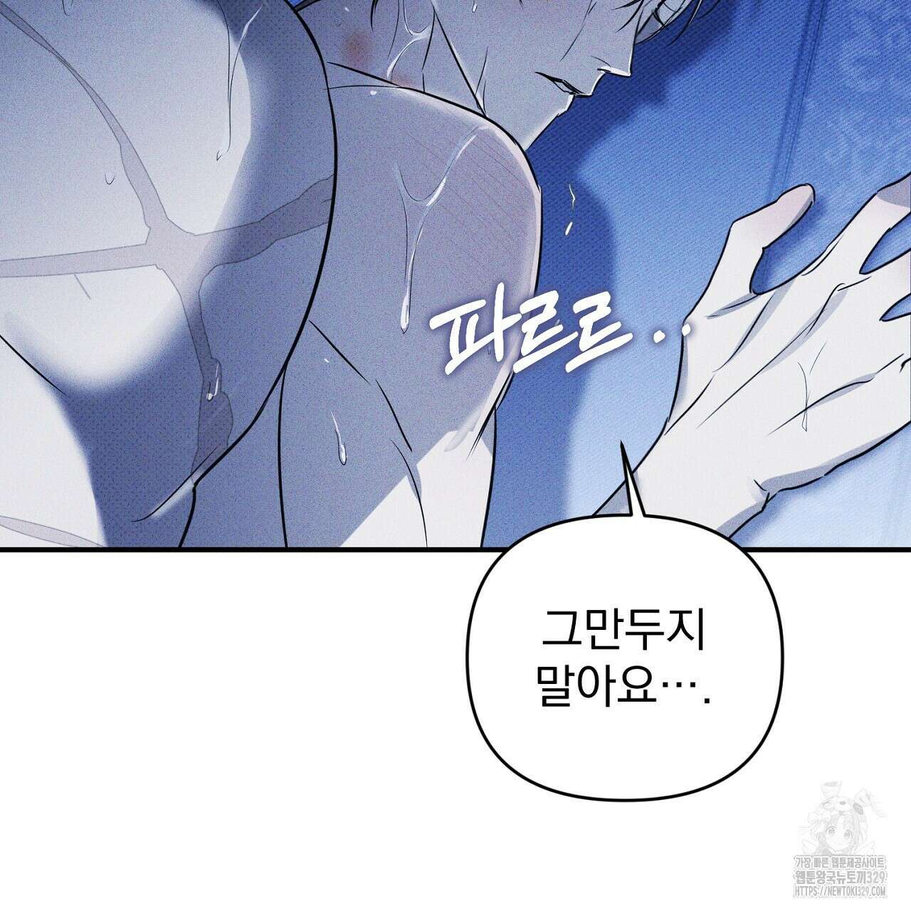 솔로 포 투 50화 175