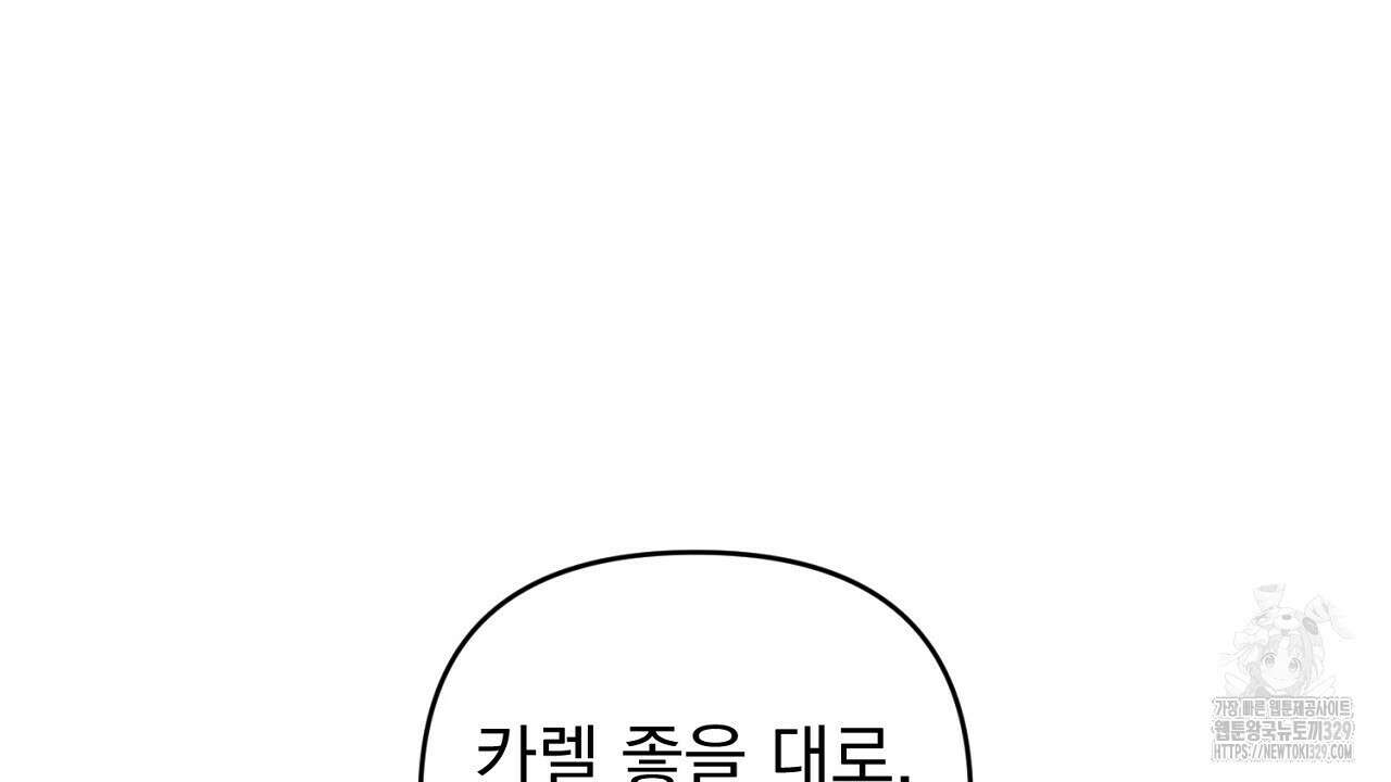 솔로 포 투 50화 176