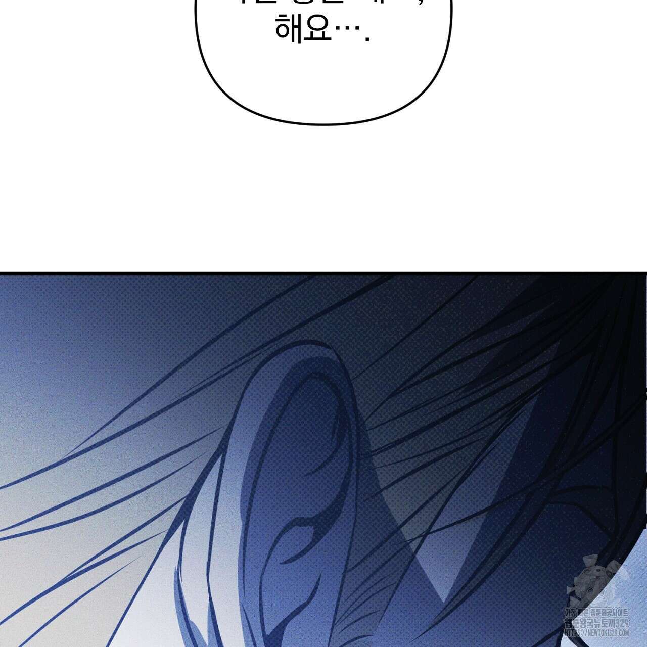 솔로 포 투 50화 177