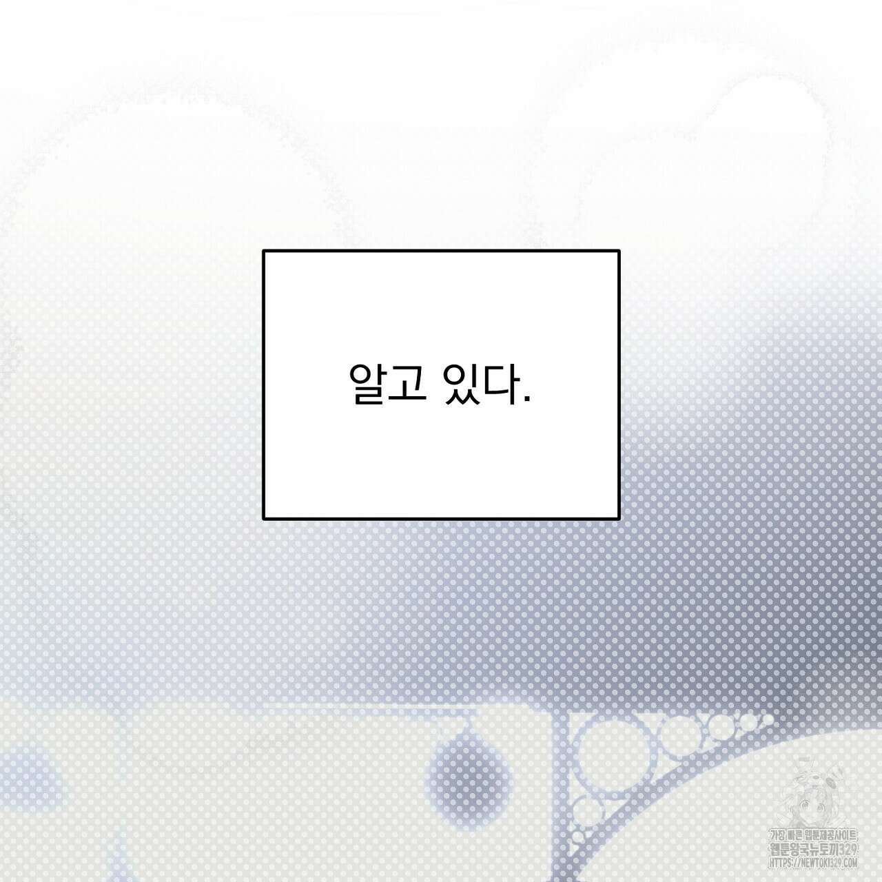 솔로 포 투 50화 179