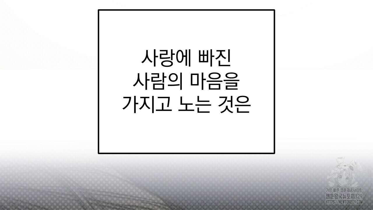 솔로 포 투 50화 182