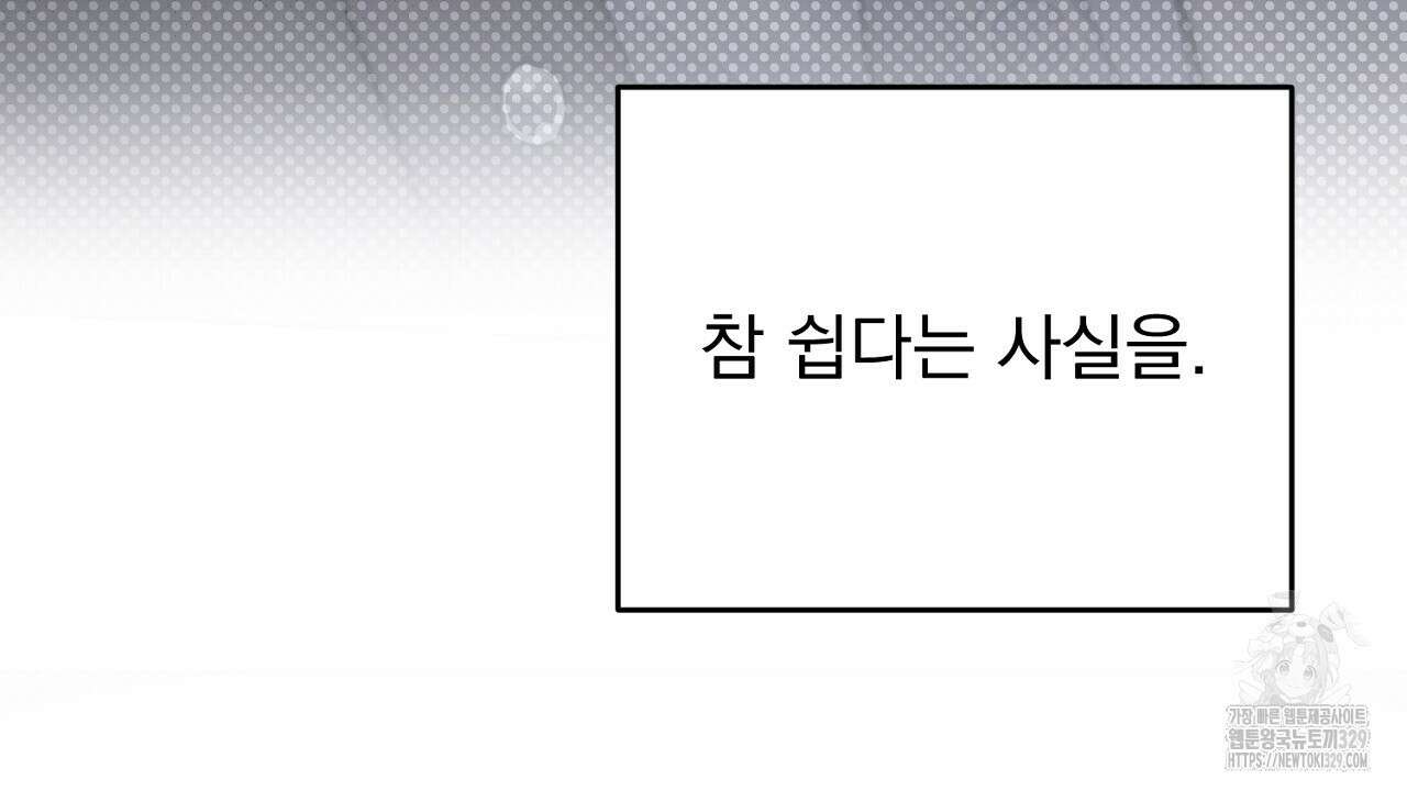 솔로 포 투 50화 184