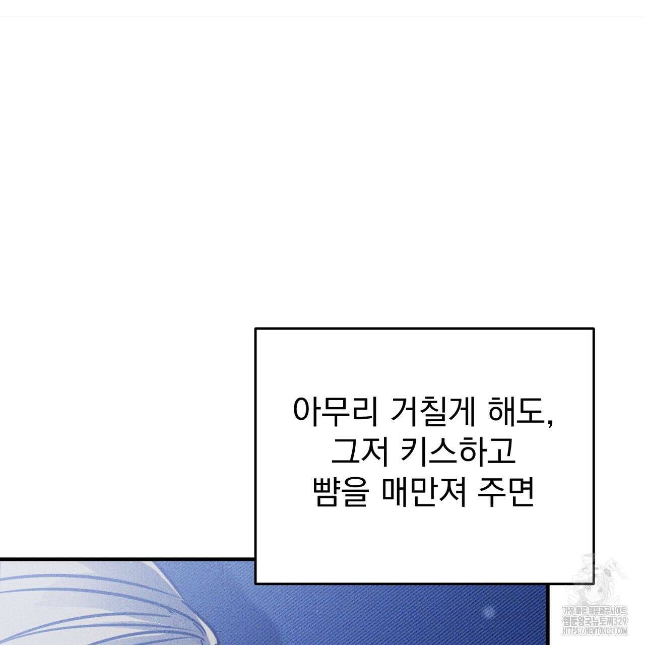 솔로 포 투 50화 185