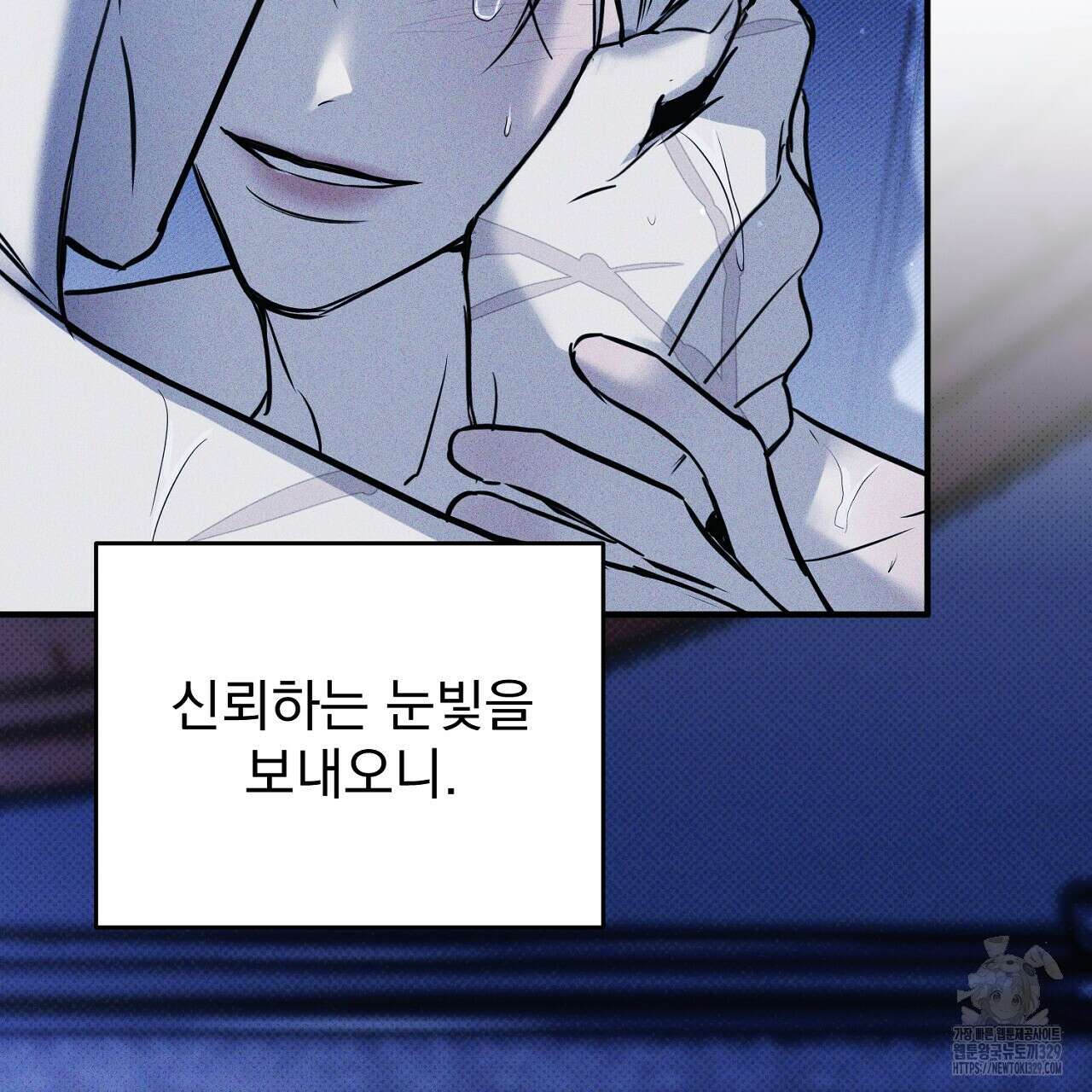 솔로 포 투 50화 187