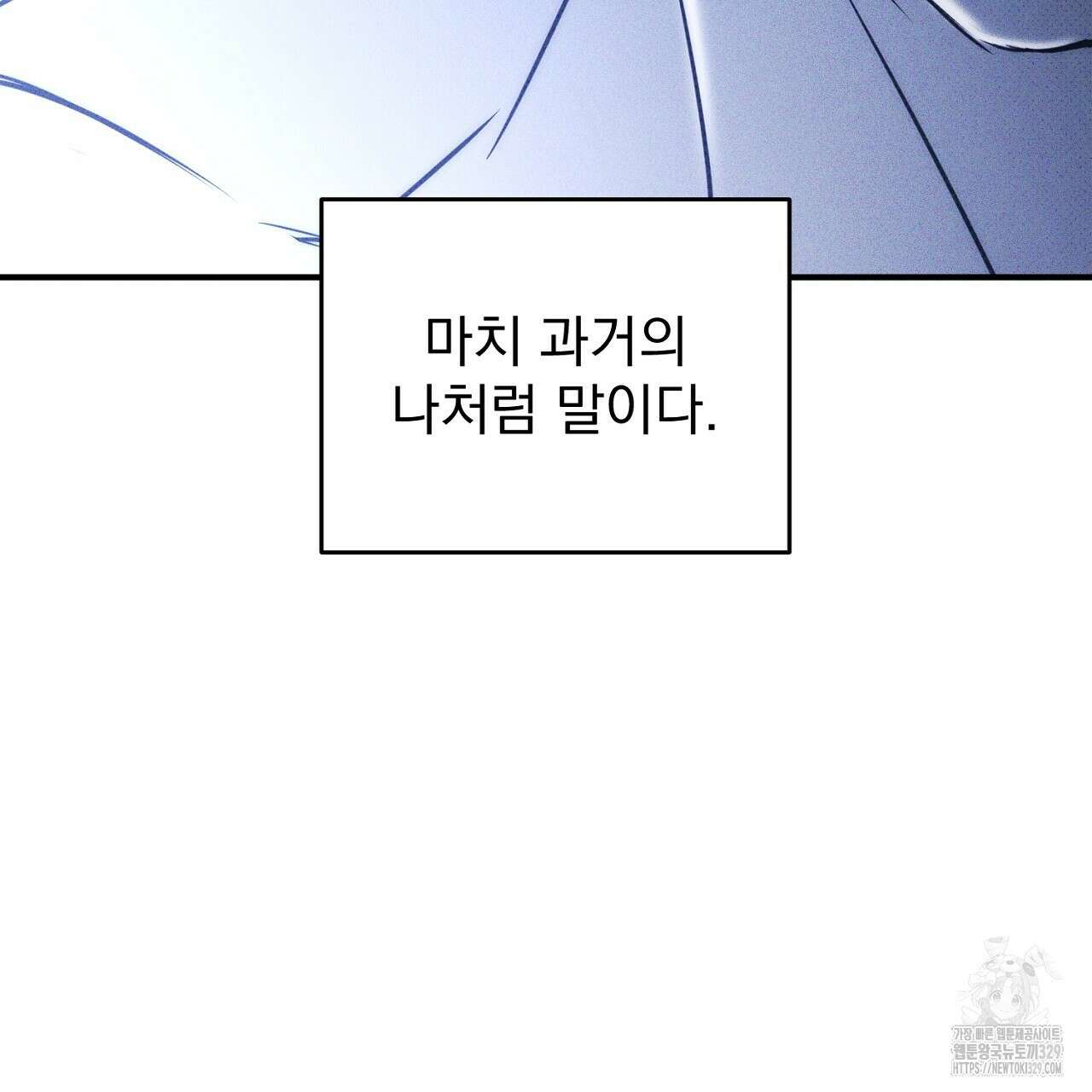 솔로 포 투 50화 191